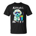 面白いtシャツ ビションフリーゼ イヌ わんこ メンズ 犬好き グッズ おもしろ 面白い 服 ネタ わんこ Tシャツ