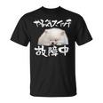 面白いtシャツ ポメラニアン やる気スイッチ イヌ メンズ 犬好き グッズ おもしろ 面白い 服 ネタ Tシャツ