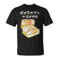 面白いtシャツ ポメラニアン 犬 お薬 イヌ メンズ 犬好き グッズ かわいい おもしろ 面白い 服 ネタ Tシャツ