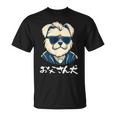 面白いtシャツ マルチーズ 犬 父 イヌ わんこ メンズ 犬好き グッズ おもしろ 面白い 服 ネタ Tシャツ