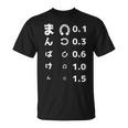 面白いtシャツ 万馬券 馬tシャツ レース 馬 おもしろ 面白い 視力検査 競馬 乗馬 メンズ ネタ Tシャツ
