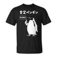 面白いtシャツ おもしろ 動物 なんか違う肯定ペンギン メンズ 子供 おもしろ 服 グッズ ネタ Tシャツ