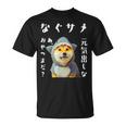 面白いtシャツ 柴犬 犬 イヌ なぐさめ サメ メンズ 犬好き グッズ かわいい おもしろ 面白い 服 ネタ Tシャツ