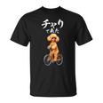 面白いtシャツ 犬 トイプードル チャリで来た イヌ メンズ グッズ かわいい おもしろ 面白い 服 ネタ Tシャツ