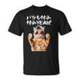 面白いtシャツ 猫 ネコ バカも休み休み 猫好き グッズ おもしろ 面白い 服 ネタ にゃんこ 猫の下僕 Tシャツ