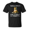 面白いtシャツ 猫 ネコ メンズ 猫好き グッズ おもしろ 面白い 服 ネタ 猫の下僕 ヘルプデスク Tシャツ