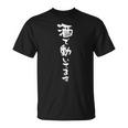 面白いtシャツ 酒 で動いてます 飲み おもしろ 文字 デザイン ビール 飲み会 筆文字 酒好き メンズ ネタ Tシャツ