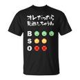 面白いtシャツ 野球 ベースボール カウント おもしろ 服 ネタ メンズ 野球部 おもしろグッズ 大人 子供 Tシャツ