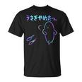 面白いうさぎやめたっ Tシャツ