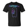 面白いウサギの をやめる Tシャツ