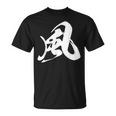 風 漢字 一文字 黒 シンプル 他カラー メンズ レディース 大きいサイズ 筆文字 Tシャツ