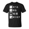 食べる 寝る 相撲 繰り返す 相撲tシャツ レスリング 武道 相撲取りumo 相撲 Tシャツ