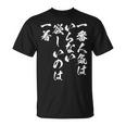 馬tシャツ レース 馬 乗馬 競馬 名言 ジョッキー 面白いtシャツ 文字入り メンズ おもしろ 筆文字 面白い 長袖tシャツ Tシャツ