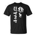 魚と話せます 面白い 名言 釣り人 文字入り メンズ おもしろ 面白い 服 オリジナル 海釣り 川釣り 文字 Tシャツ