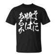 麻雀 牌 おもしろ 筆文字 グッズ 服 面白いtシャツ 文字入り 面白い 文字 ネタ メンズ ダジャレ Tシャツ