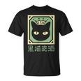 黒猫ビール Tシャツ