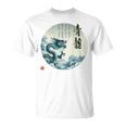 4神 青龍 漢詩 龍 雲 空 舞う バックプリント Tシャツ