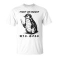 Fight Or Flight Meme Penguin With Knife T-Shirt