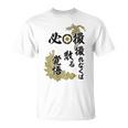 Kenko 必撮特攻服 ［背面デザイン濃色ボディ］ Tシャツ