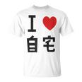 I Love Jitaku 日本tシャツ メンズ アニメ オタク アニメ オタク Tシャツ