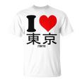 I Love Tokyo Japan Kanji Tシャツ