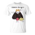 Neko おにぎりおむすび おにぎりの猫 日本食好き。 Tシャツ