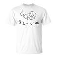 「なんのいぬ」 シンプル かわいい ユニーク おもしろ シュール 動物 ペット Tシャツ