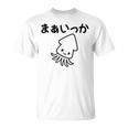 「まぁいっか」文字入り！面白かわいい動物プリント Tシャツ