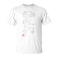 「みんなありがとう」文字入り おもしろ 筆文字 面白い バック 面白い Tシャツ