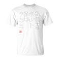 「気持ちはボルト 足はクララ」文字入り おもしろ 筆文字 面白い バック 面白い Tシャツ