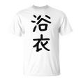 「浴衣」面白い デザイン 語録 ネタ おもしろ 漢字 ゆかた Tシャツ