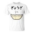 【ぎょうざ】餃子 ギョーザ 可愛い 面白い おもしろ 文字入り ネタ ウケ狙い 食べ物 ごはん 変な 料理 ユニーク Tシャツ