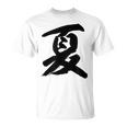 【夏】一文字 漢字 日本語 毛筆 書道 筆文字 言葉 和柄 日本 かっこいい お土産 海外 おもしろ 面白い 文字入り Tシャツ