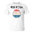 【明太子ごはん】福岡 博多 日本 お土産 面白い おもしろ 文字入り ネタ ウケ狙い ご飯 可愛い 辛子明太子 笑える Tシャツ