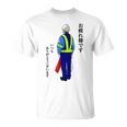 【誘導してる人】感謝を伝えるプレゼント Tシャツ