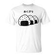 おにぎり パン オニギリ 間違い おもしろtシャツ 面白いtシャツ おもしろ メンズ 半袖 Tシャツ