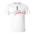 おもしろtシャツ【祝御成人】水引 和柄 日本のお土産 はたち 20歳 誕生日 記念品 ギャグ ウケ狙い 贈り物 ギフト Tシャツ