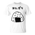 おもしろデザイン おにぎり Tシャツ
