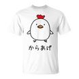 からあげ チキンイラストデザイン Tシャツ