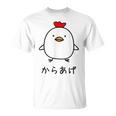 からあげチキンイラストデザイン Tシャツ
