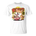 かわいい 柴犬 ラーメン好き おもしろい 日本犬 長袖tシャツ Tシャツ