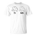 ぞう 残像 シュールギャグ イラスト 象 ゾウ ジョーク ダジャレ オヤジギャグ おもしろ ネタ Tシャツ