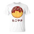 おもしろ たこ焼き 和 大阪 食品 日本 ひらがな 文字 Tシャツ