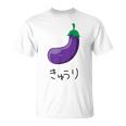 なすうり 「きゅうり」なすびデザイン Tシャツ