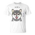 にぱっと笑う黒柴 柴犬のドット絵 Tシャツ