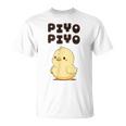 ひよこ 雛 鶏 鳥 Piyopiyo ピヨピヨ チキン 動物 ネタ おもしろ 面白い お笑い かわいい Tシャツ