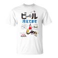 やけ注スパゲッチィオリジナルt「ビール冷えてます」 Tシャツ