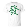 グリーン麻雀ドラゴンファサイ Tシャツ