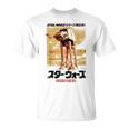 スターウォーズ 和風 帝国の逆襲 Tシャツ