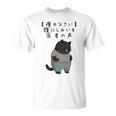 デブ猫「痩せなさい」腹にしみいる 医者の声 川柳風 面白tシャツ 食べすぎ注意 ダイエットネタ Tシャツ